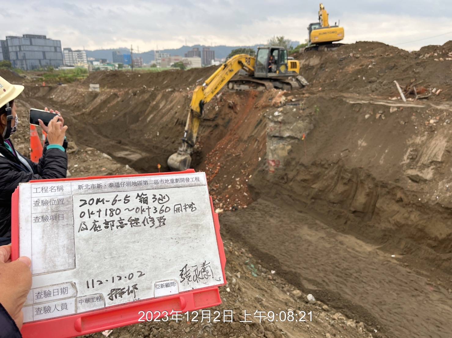 1202-整地土方工程、排水工程、共管工程及管理維護(勤前教育)