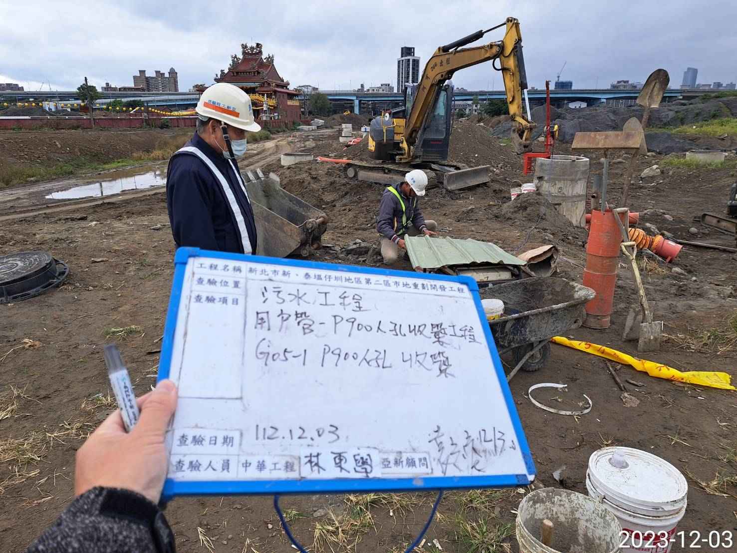 1203-整地土方工程、排水工程、共管工程及管理維護(勤前教育)