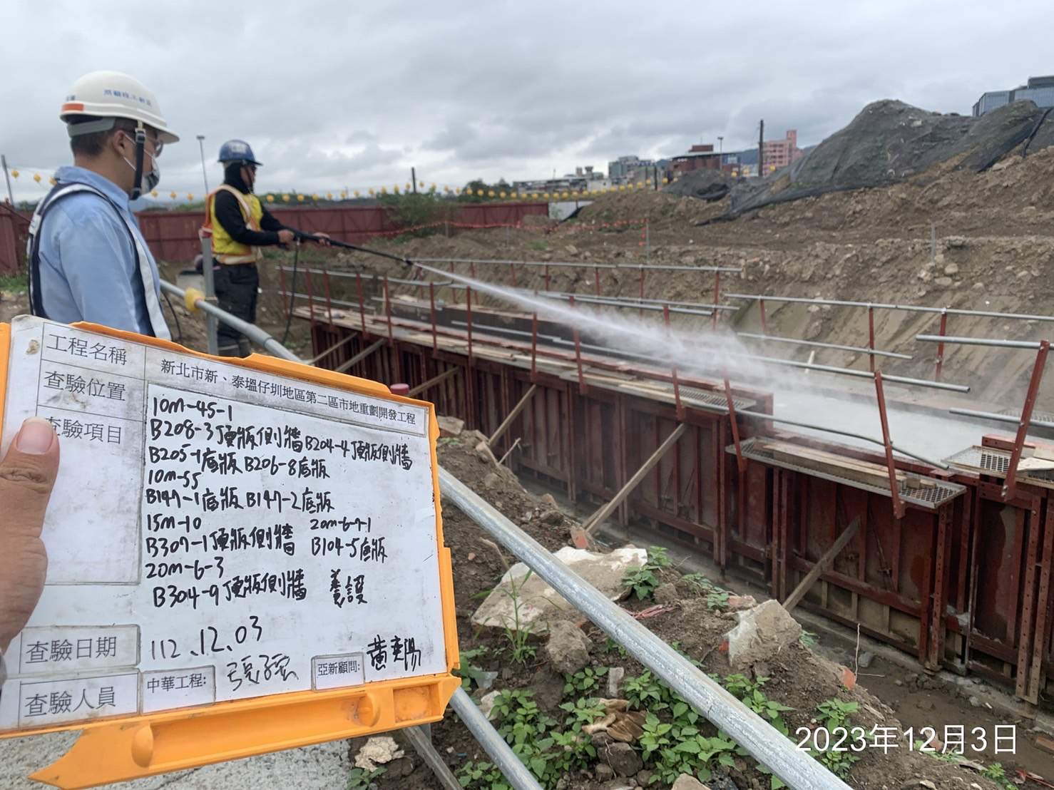 1203-整地土方工程、排水工程、共管工程及管理維護(勤前教育)