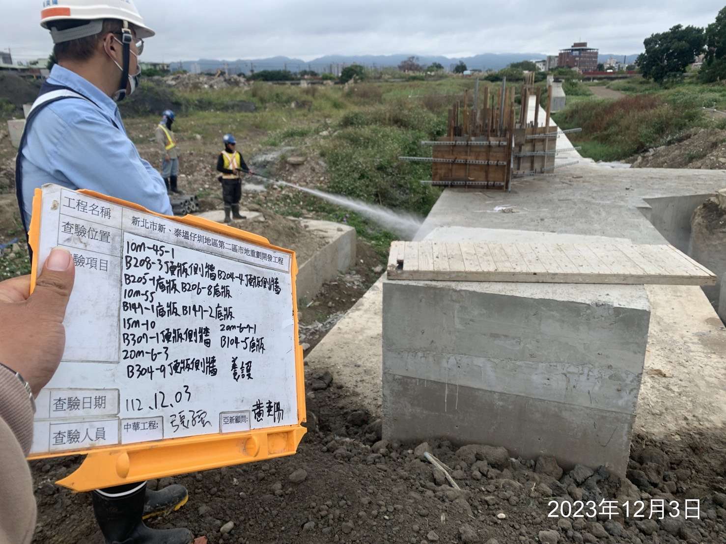 1203-整地土方工程、排水工程、共管工程及管理維護(勤前教育)