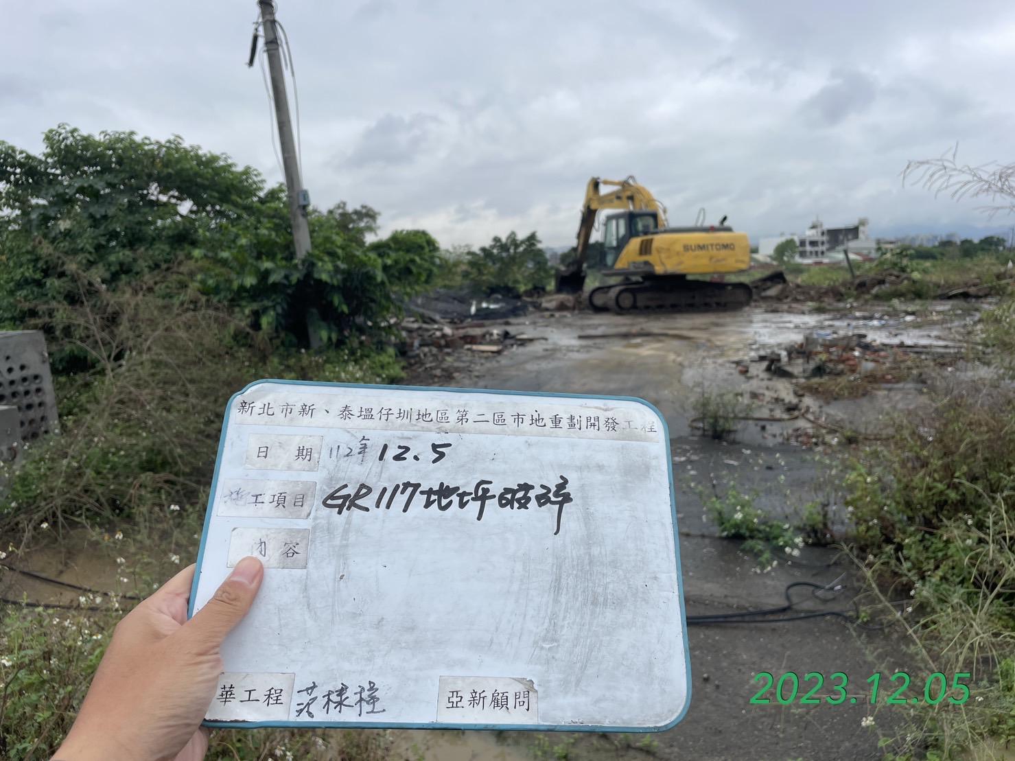 1205-整地土方工程、道路工程、排水工程、污水工程、共管工程及管理維護(勤前教育) 1205-整地土方工程、道路工程、排水工程、污水工程、共管工程及管理維護(勤前教育)