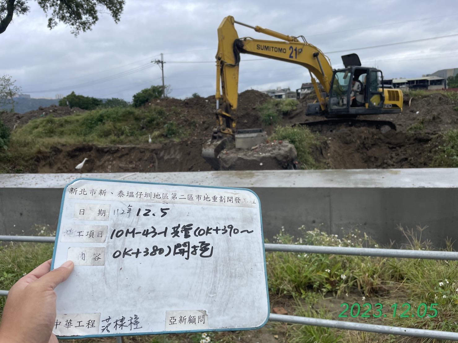 1205-整地土方工程、道路工程、排水工程、污水工程、共管工程及管理維護(勤前教育) 1205-整地土方工程、道路工程、排水工程、污水工程、共管工程及管理維護(勤前教育)