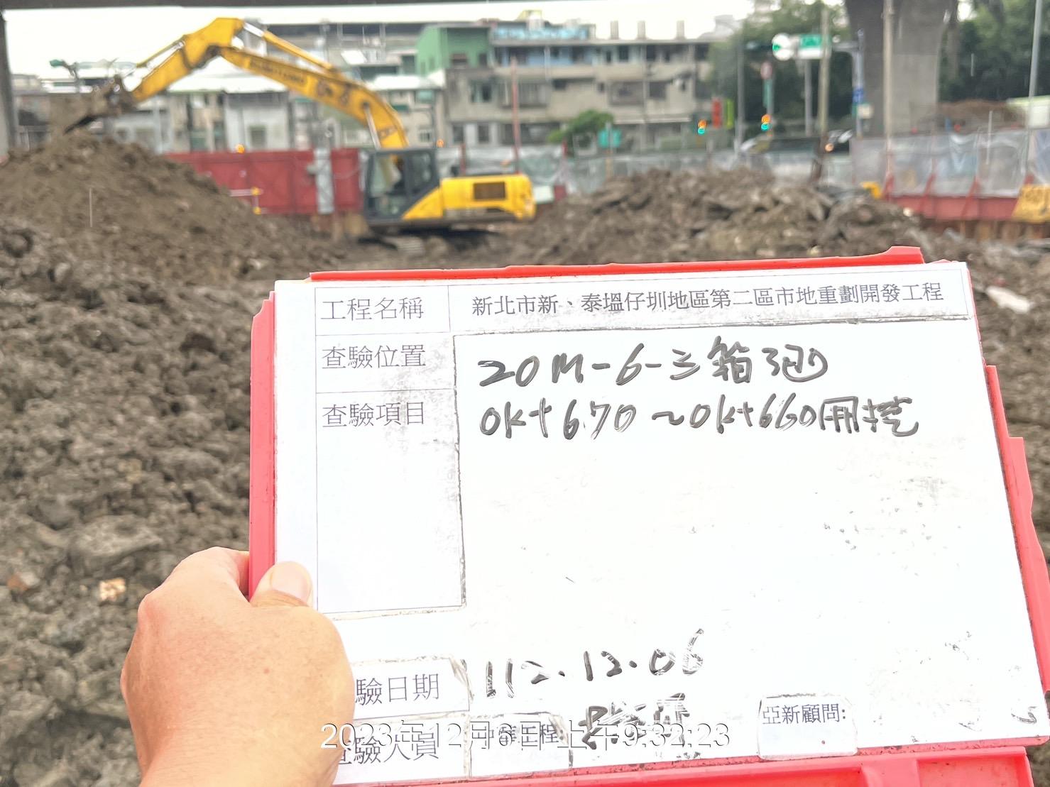 1206-整地土方工程、道路工程、排水工程、污水工程、共管工程及管理維護(勤前教育/工區抽水馬達維護) 1206-整地土方工程、道路工程、排水工程、污水工程、共管工程及管理維護(勤前教育/工區抽水馬達維護)