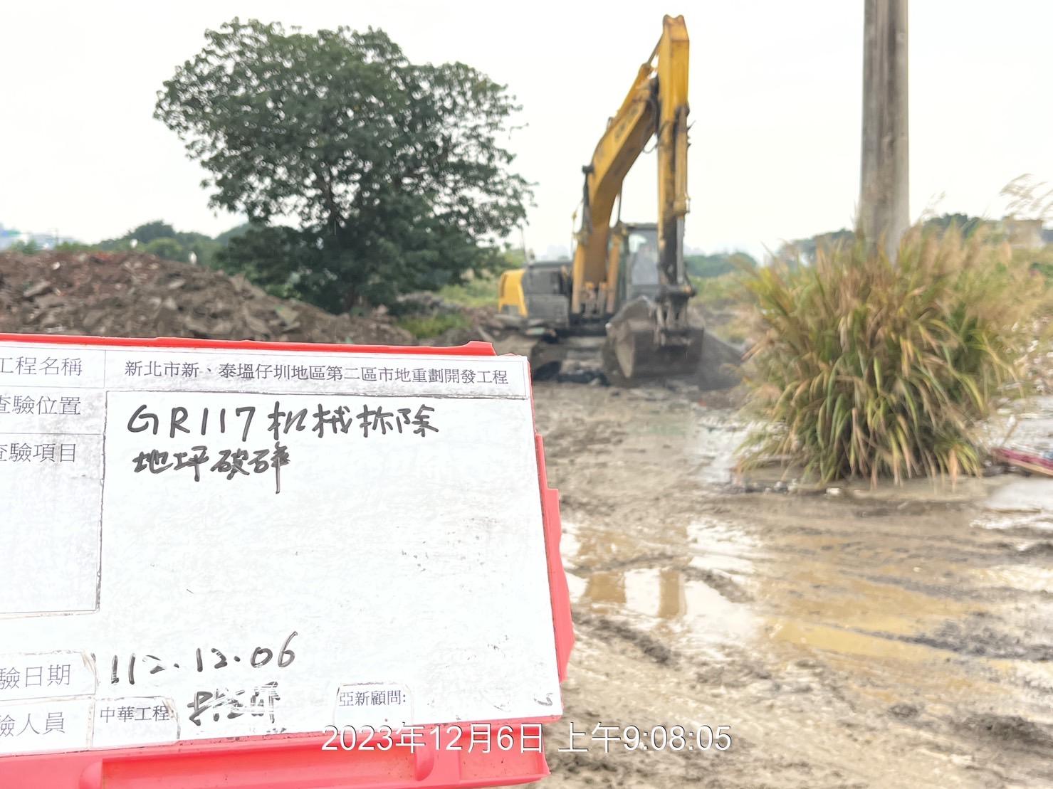 1206-整地土方工程、道路工程、排水工程、污水工程、共管工程及管理維護(勤前教育/工區抽水馬達維護) 1206-整地土方工程、道路工程、排水工程、污水工程、共管工程及管理維護(勤前教育/工區抽水馬達維護)