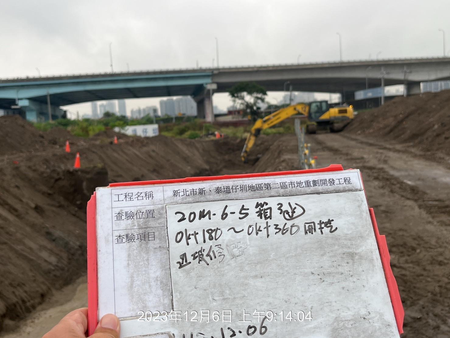 1206-整地土方工程、道路工程、排水工程、污水工程、共管工程及管理維護(勤前教育/工區抽水馬達維護) 1206-整地土方工程、道路工程、排水工程、污水工程、共管工程及管理維護(勤前教育/工區抽水馬達維護)