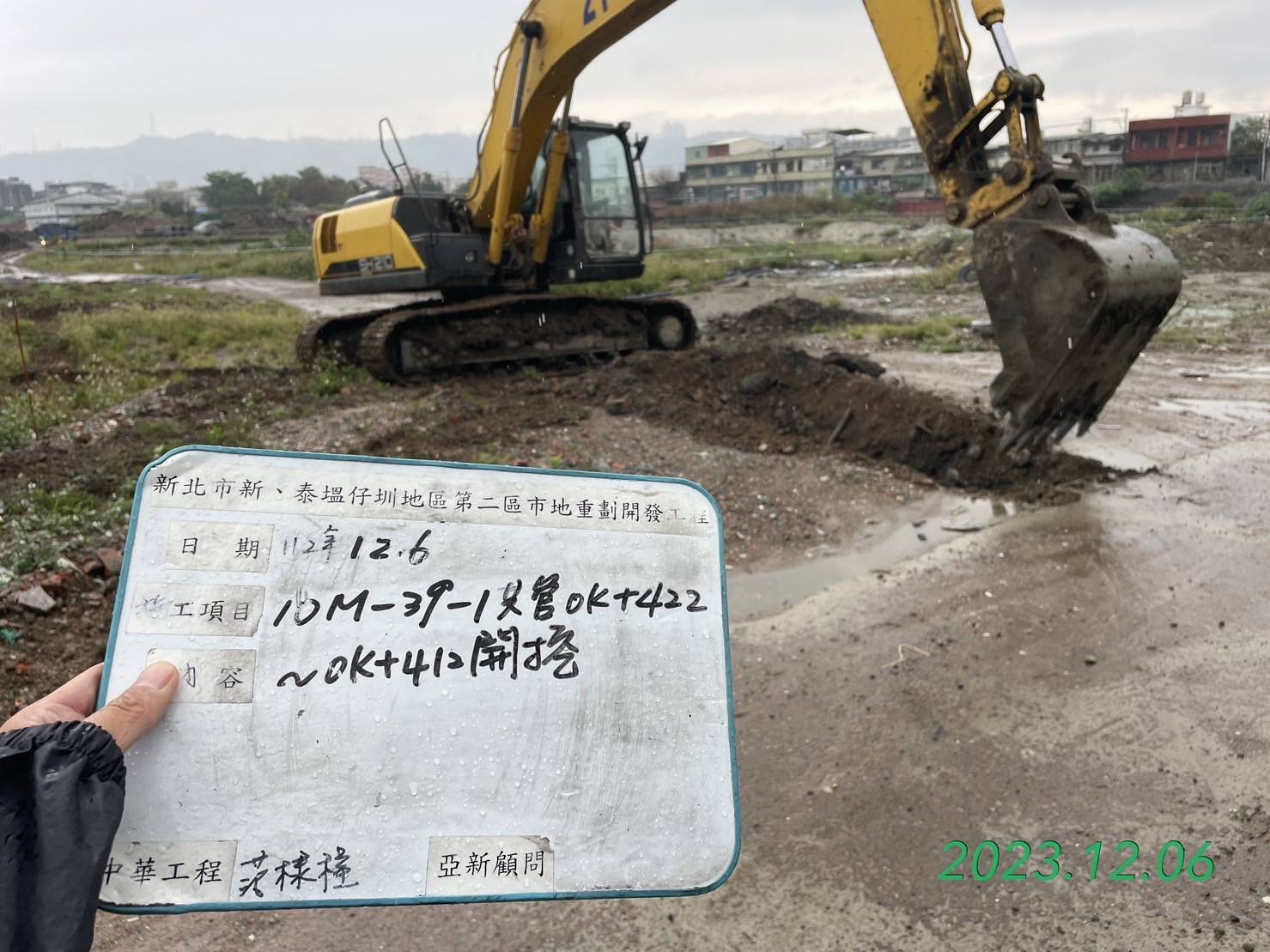 1206-整地土方工程、道路工程、排水工程、污水工程、共管工程及管理維護(勤前教育/工區抽水馬達維護) 1206-整地土方工程、道路工程、排水工程、污水工程、共管工程及管理維護(勤前教育/工區抽水馬達維護)