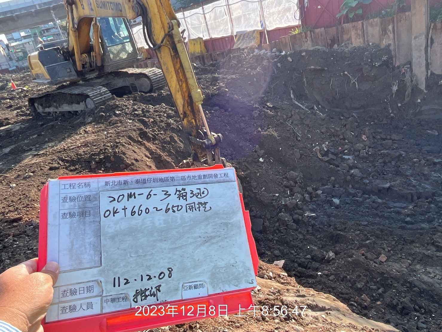 1208-整地土方工程、道路工程、排水工程、污水工程、共管工程及管理維護(勤前教育/護欄及上下設備) 1208-整地土方工程、道路工程、排水工程、污水工程、共管工程及管理維護(勤前教育/護欄及上下設備)