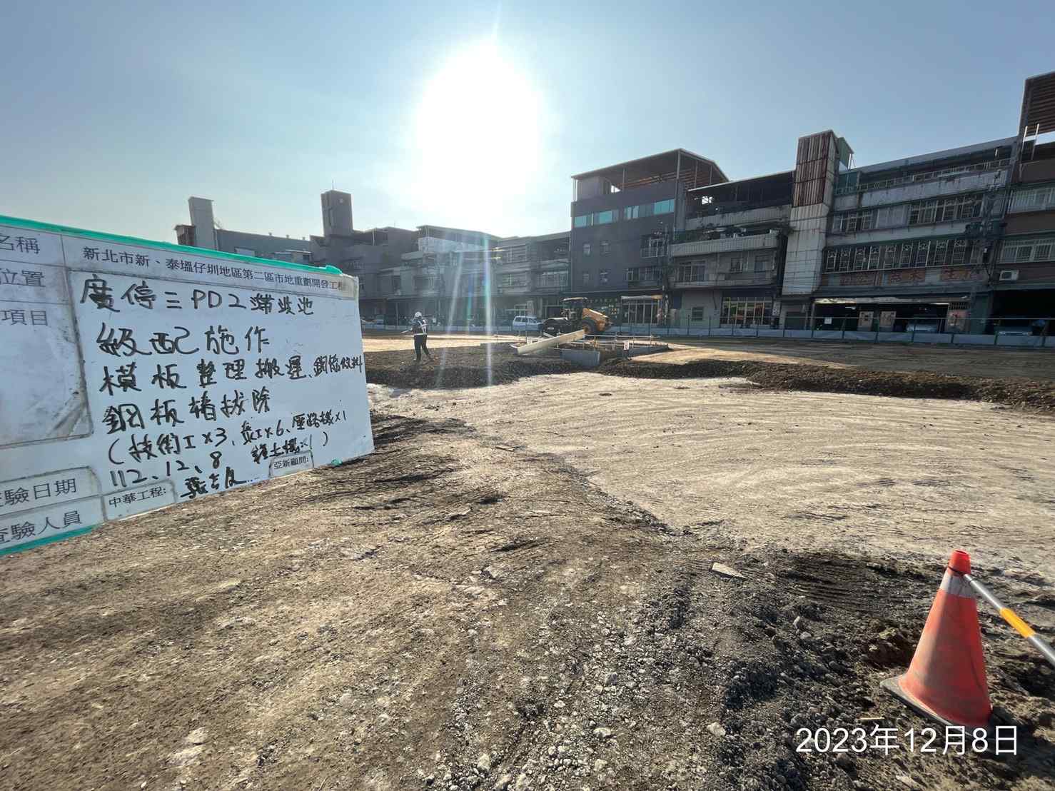 1208-整地土方工程、道路工程、排水工程、污水工程、共管工程及管理維護(勤前教育/護欄及上下設備) 1208-整地土方工程、道路工程、排水工程、污水工程、共管工程及管理維護(勤前教育/護欄及上下設備)