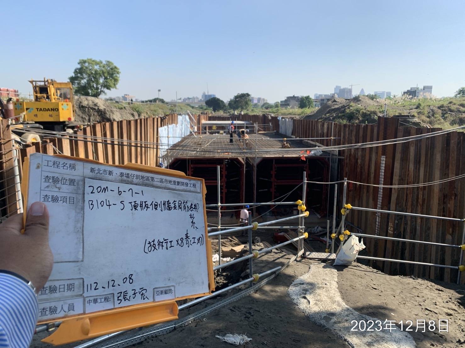 1208-整地土方工程、道路工程、排水工程、污水工程、共管工程及管理維護(勤前教育/護欄及上下設備) 1208-整地土方工程、道路工程、排水工程、污水工程、共管工程及管理維護(勤前教育/護欄及上下設備)