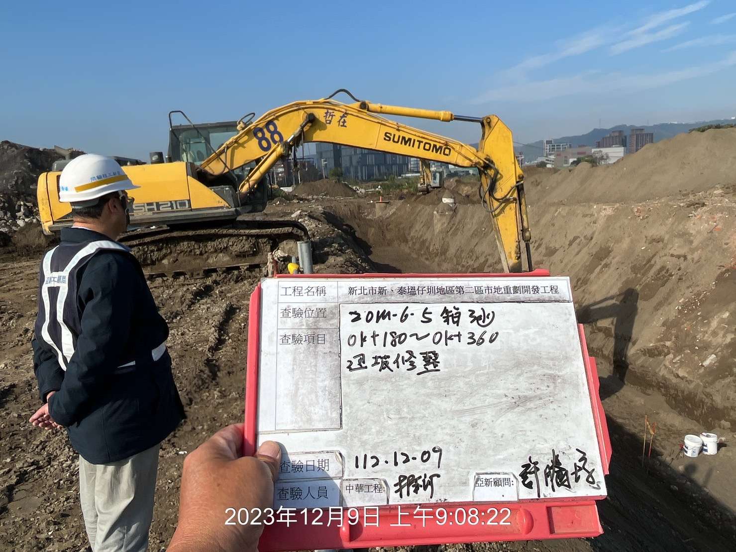 1209-整地土方工程、道路工程、排水工程、污水工程、共管工程及管理維護(勤前教育) 1209-整地土方工程、道路工程、排水工程、污水工程、共管工程及管理維護(勤前教育)