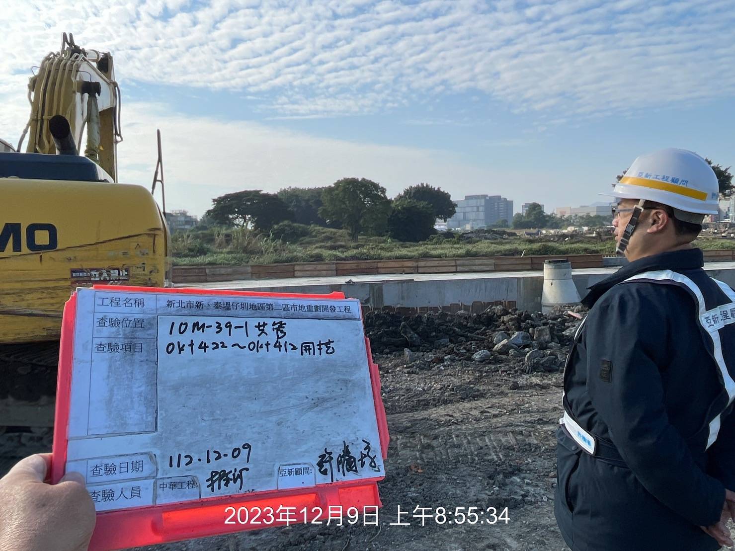 1209-整地土方工程、道路工程、排水工程、污水工程、共管工程及管理維護(勤前教育) 1209-整地土方工程、道路工程、排水工程、污水工程、共管工程及管理維護(勤前教育)