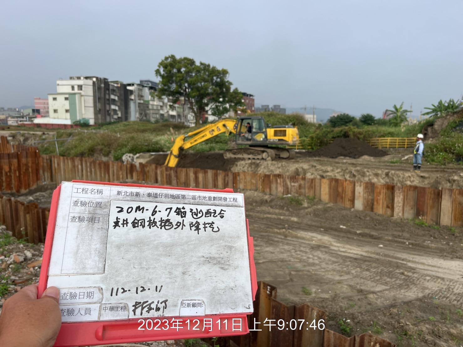 1211-整地土方工程、道路工程、排水工程、污水工程、共管工程及管理維護(勤前教育) 1211-整地土方工程、道路工程、排水工程、污水工程、共管工程及管理維護(勤前教育)