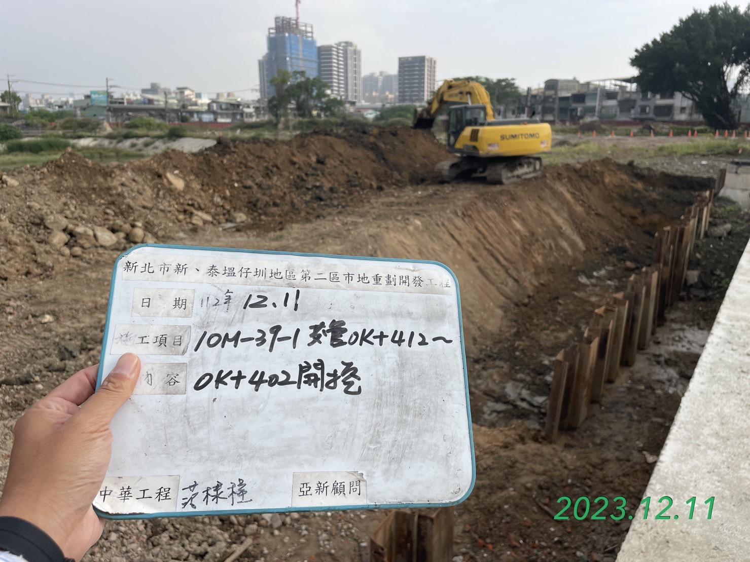 1211-整地土方工程、道路工程、排水工程、污水工程、共管工程及管理維護(勤前教育) 1211-整地土方工程、道路工程、排水工程、污水工程、共管工程及管理維護(勤前教育)