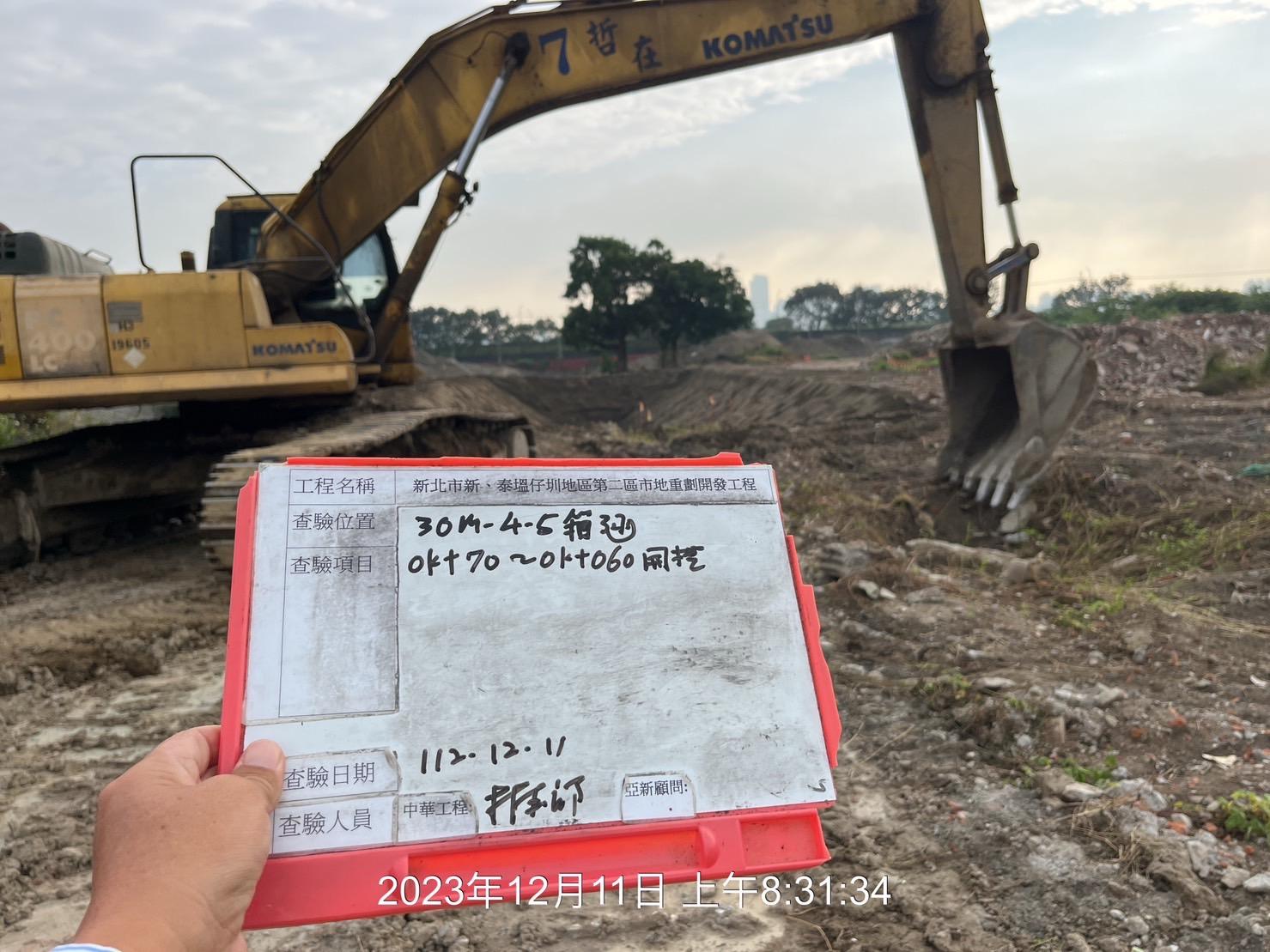 1211-整地土方工程、道路工程、排水工程、污水工程、共管工程及管理維護(勤前教育) 1211-整地土方工程、道路工程、排水工程、污水工程、共管工程及管理維護(勤前教育)