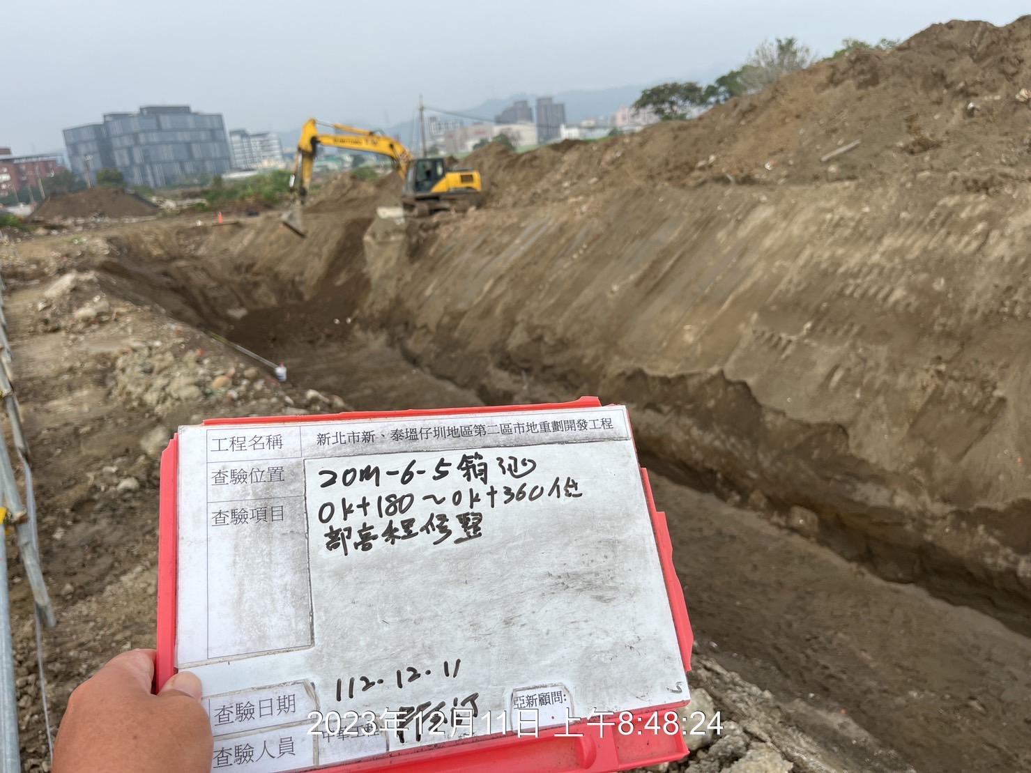 1211-整地土方工程、道路工程、排水工程、污水工程、共管工程及管理維護(勤前教育) 1211-整地土方工程、道路工程、排水工程、污水工程、共管工程及管理維護(勤前教育)