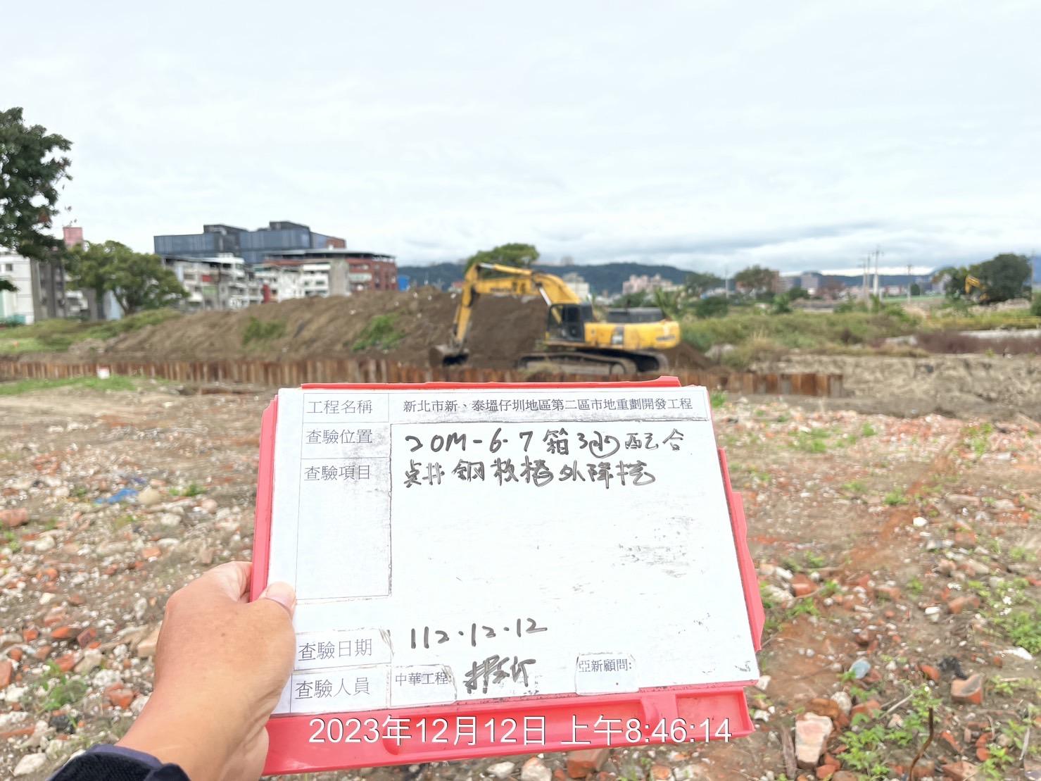 1212-整地土方工程、道路工程、排水工程、污水工程、共管工程及管理維護(勤前教育/霧砲機運轉測試) 1212-整地土方工程、道路工程、排水工程、污水工程、共管工程及管理維護(勤前教育/霧砲機運轉測試)