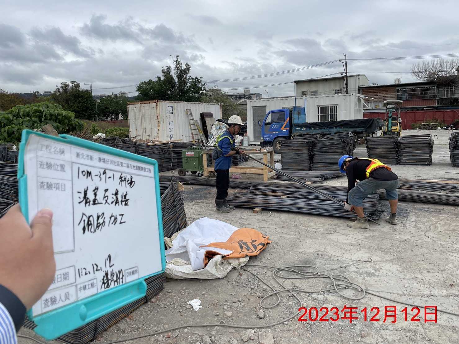 1212-整地土方工程、道路工程、排水工程、污水工程、共管工程及管理維護(勤前教育/霧砲機運轉測試) 1212-整地土方工程、道路工程、排水工程、污水工程、共管工程及管理維護(勤前教育/霧砲機運轉測試)