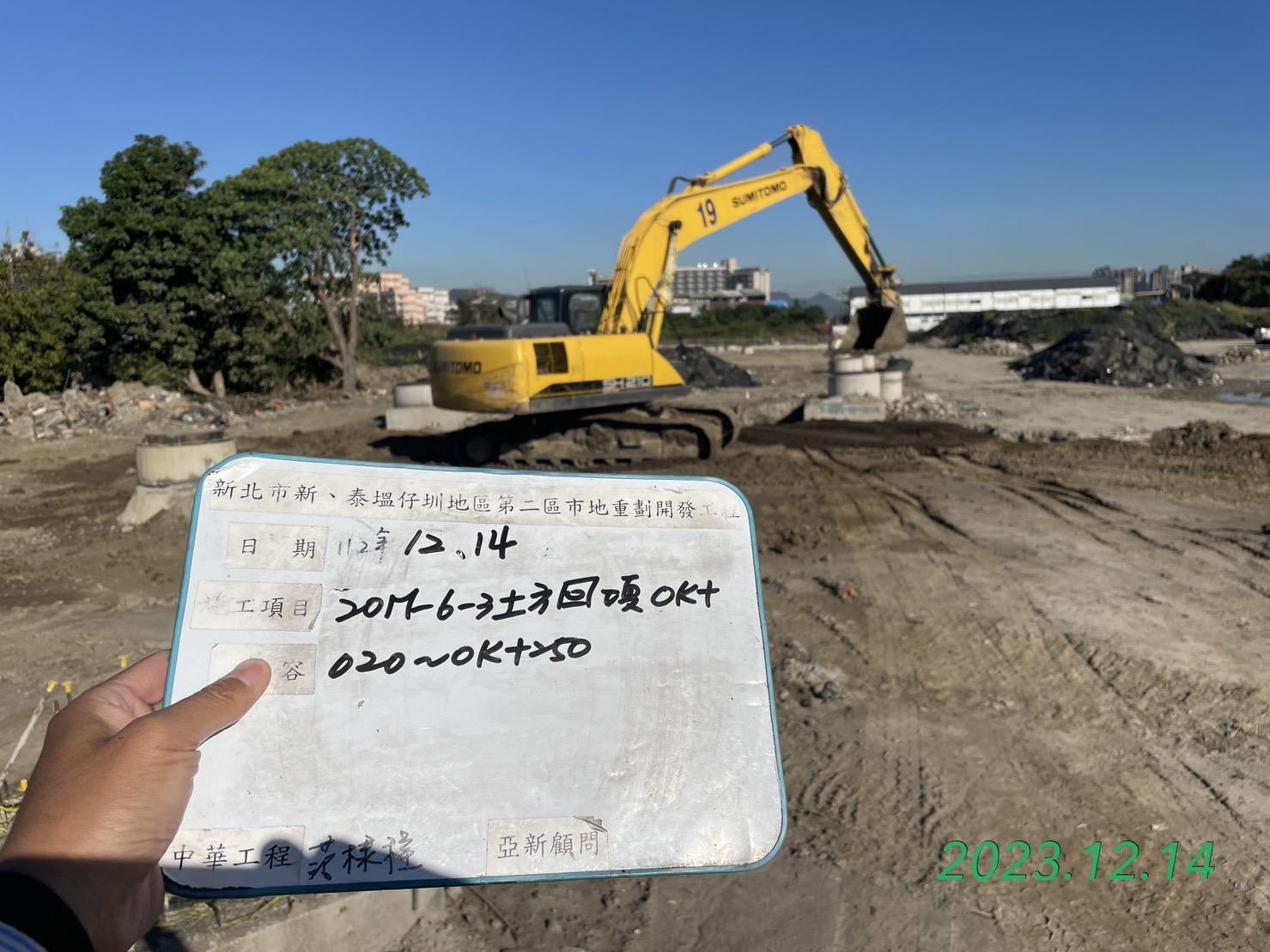 1214-整地土方工程、道路工程、排水工程、污水工程、共管工程及管理維護(勤前教育) 1214-整地土方工程、道路工程、排水工程、污水工程、共管工程及管理維護(勤前教育)