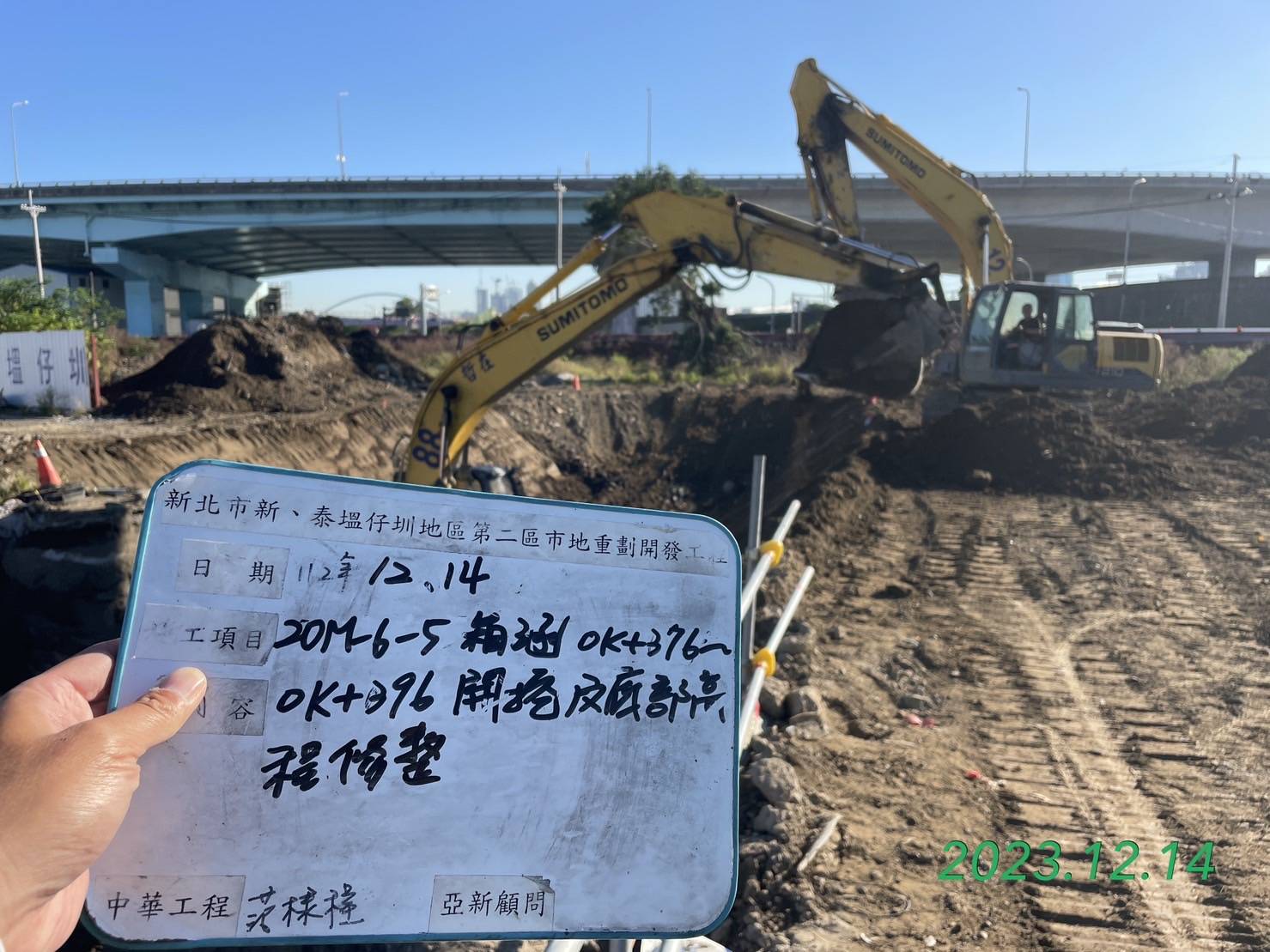 1214-整地土方工程、道路工程、排水工程、污水工程、共管工程及管理維護(勤前教育) 1214-整地土方工程、道路工程、排水工程、污水工程、共管工程及管理維護(勤前教育)