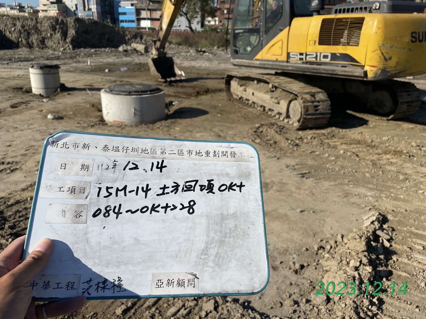 1214-整地土方工程、道路工程、排水工程、污水工程、共管工程及管理維護(勤前教育) 1214-整地土方工程、道路工程、排水工程、污水工程、共管工程及管理維護(勤前教育)