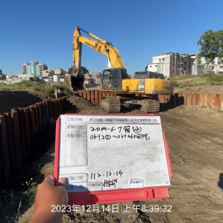 1214-整地土方工程、道路工程、排水工程、污水工程、共管工程及管理維護(勤前教育) 1214-整地土方工程、道路工程、排水工程、污水工程、共管工程及管理維護(勤前教育)