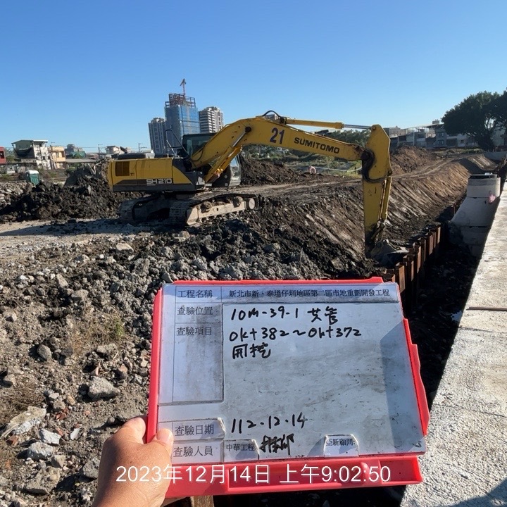 1214-整地土方工程、道路工程、排水工程、污水工程、共管工程及管理維護(勤前教育) 1214-整地土方工程、道路工程、排水工程、污水工程、共管工程及管理維護(勤前教育)
