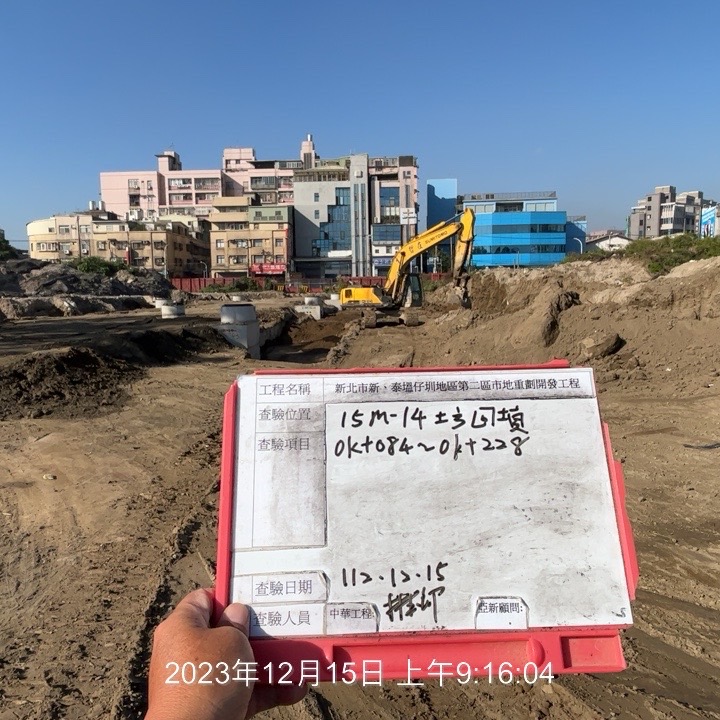 1215-整地土方工程、道路工程、排水工程、污水工程、共管工程及管理維護(勤前教育) 1215-整地土方工程、道路工程、排水工程、污水工程、共管工程及管理維護(勤前教育)