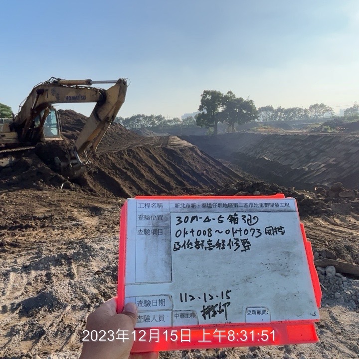 1215-整地土方工程、道路工程、排水工程、污水工程、共管工程及管理維護(勤前教育) 1215-整地土方工程、道路工程、排水工程、污水工程、共管工程及管理維護(勤前教育)