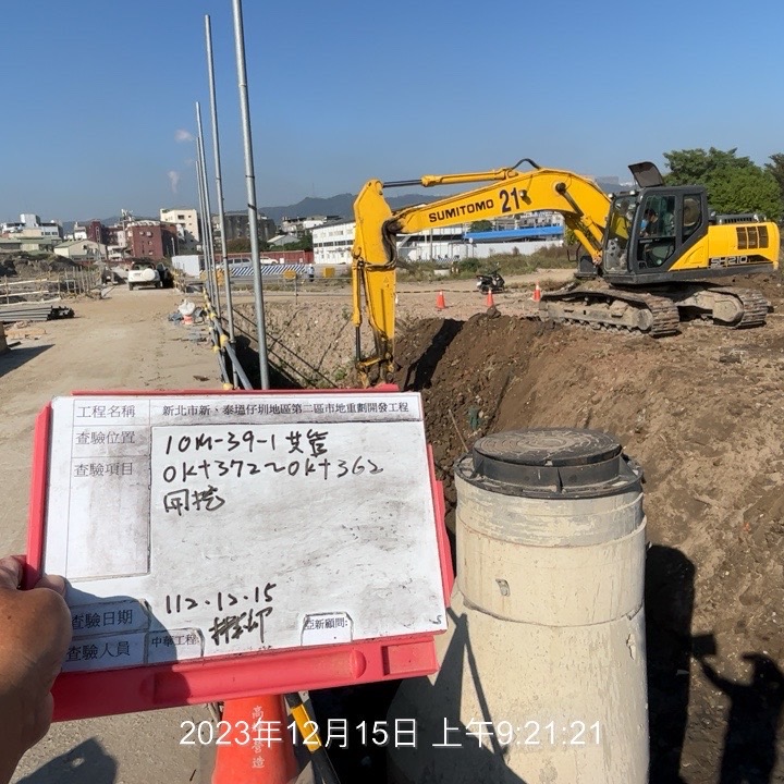 1215-整地土方工程、道路工程、排水工程、污水工程、共管工程及管理維護(勤前教育) 1215-整地土方工程、道路工程、排水工程、污水工程、共管工程及管理維護(勤前教育)