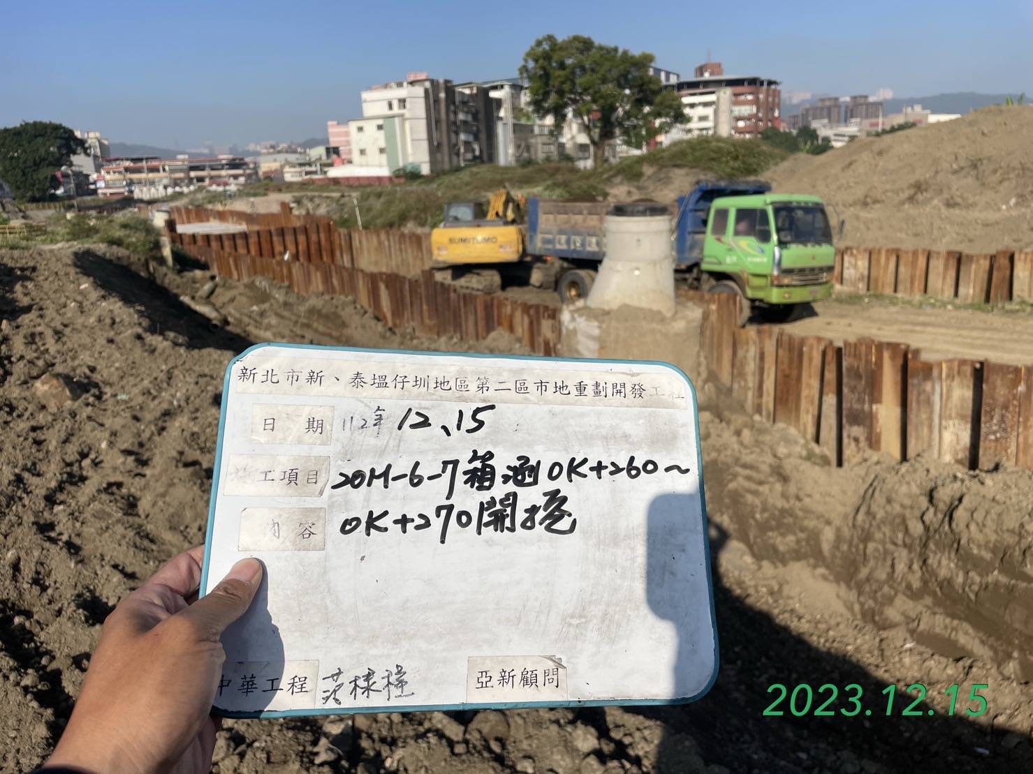 1215-整地土方工程、道路工程、排水工程、污水工程、共管工程及管理維護(勤前教育) 1215-整地土方工程、道路工程、排水工程、污水工程、共管工程及管理維護(勤前教育)