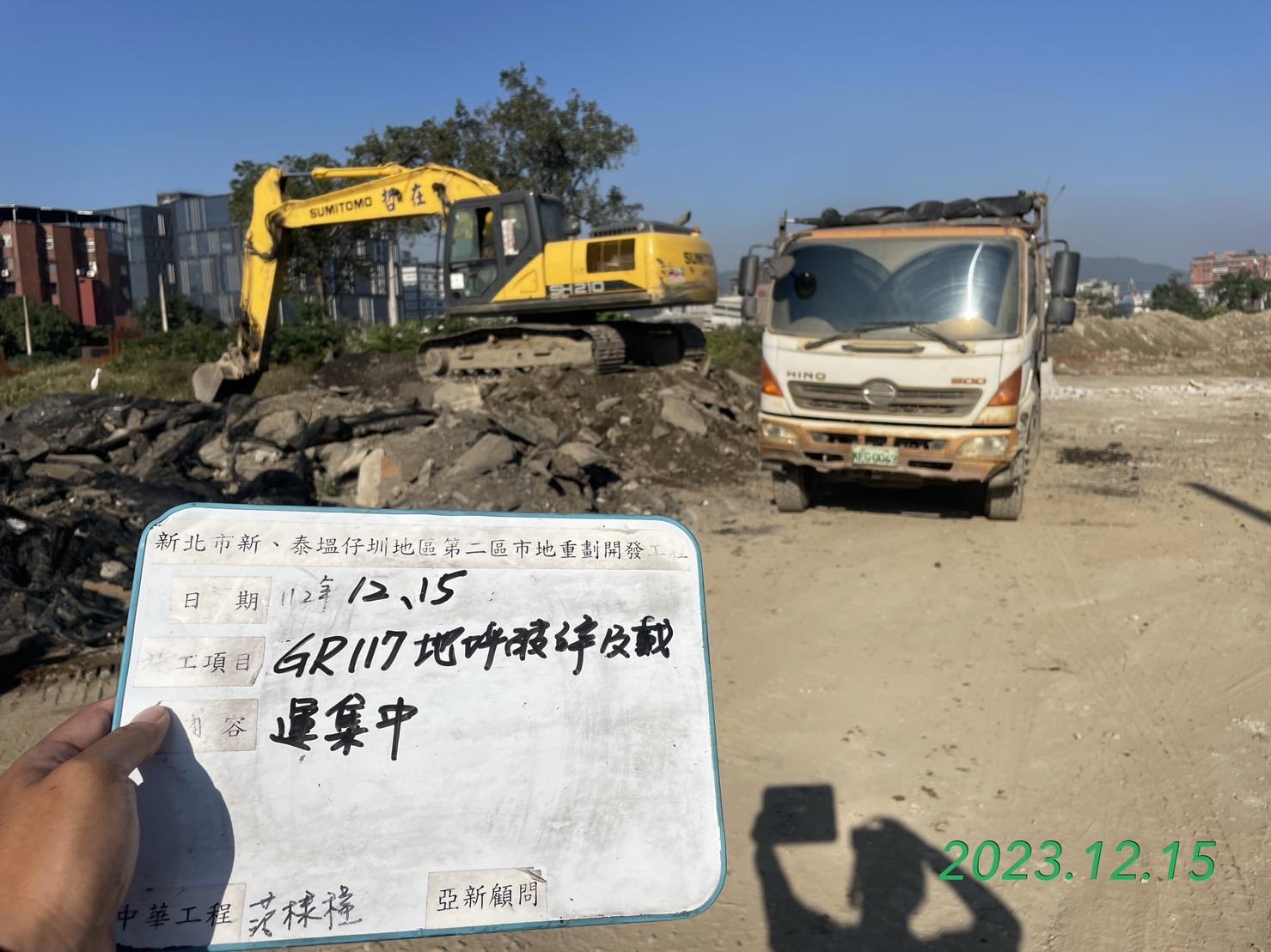 1215-整地土方工程、道路工程、排水工程、污水工程、共管工程及管理維護(勤前教育) 1215-整地土方工程、道路工程、排水工程、污水工程、共管工程及管理維護(勤前教育)