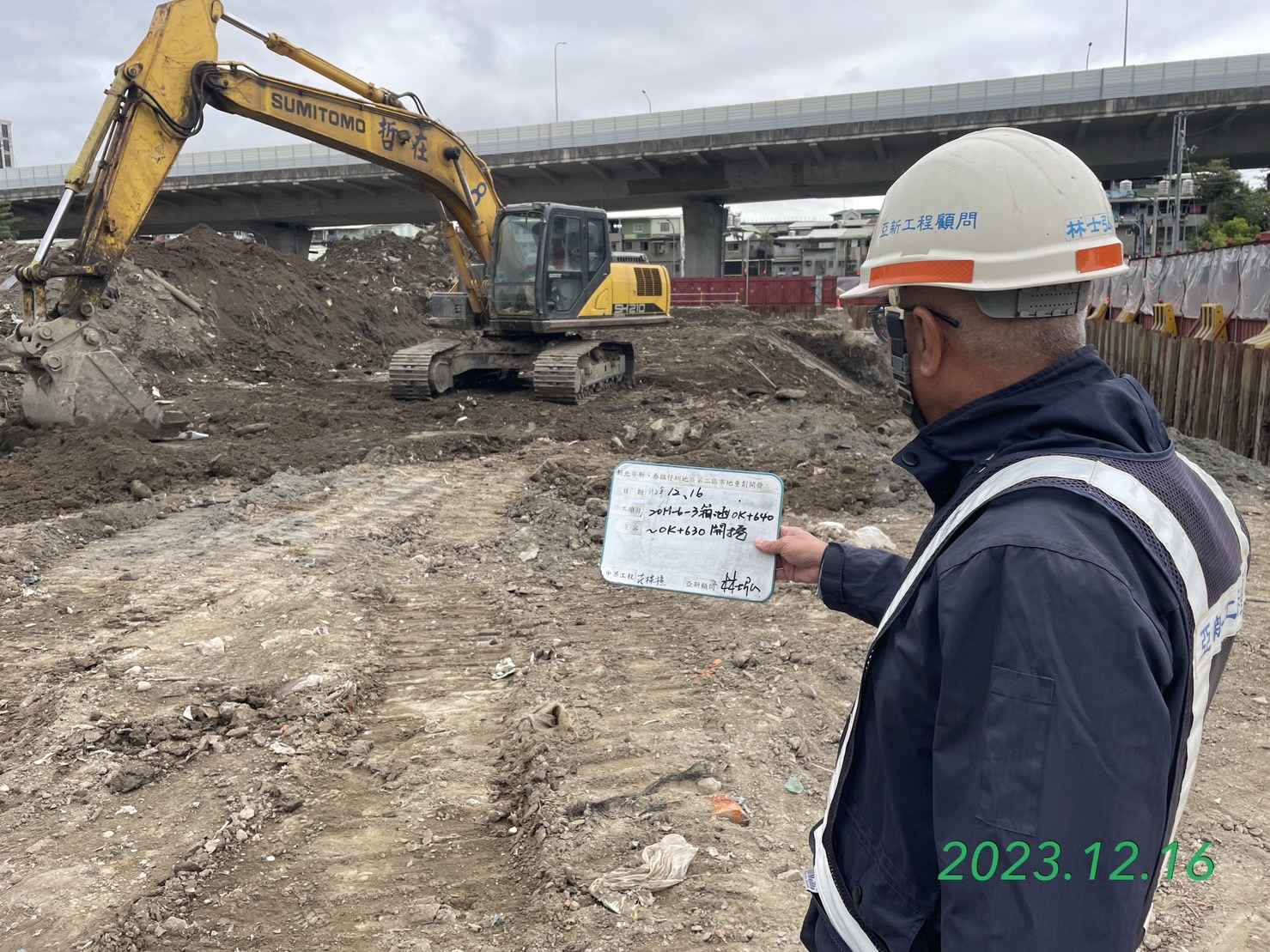 1216-整地土方工程、道路工程、排水工程、污水工程、共管工程及管理維護(勤前教育)