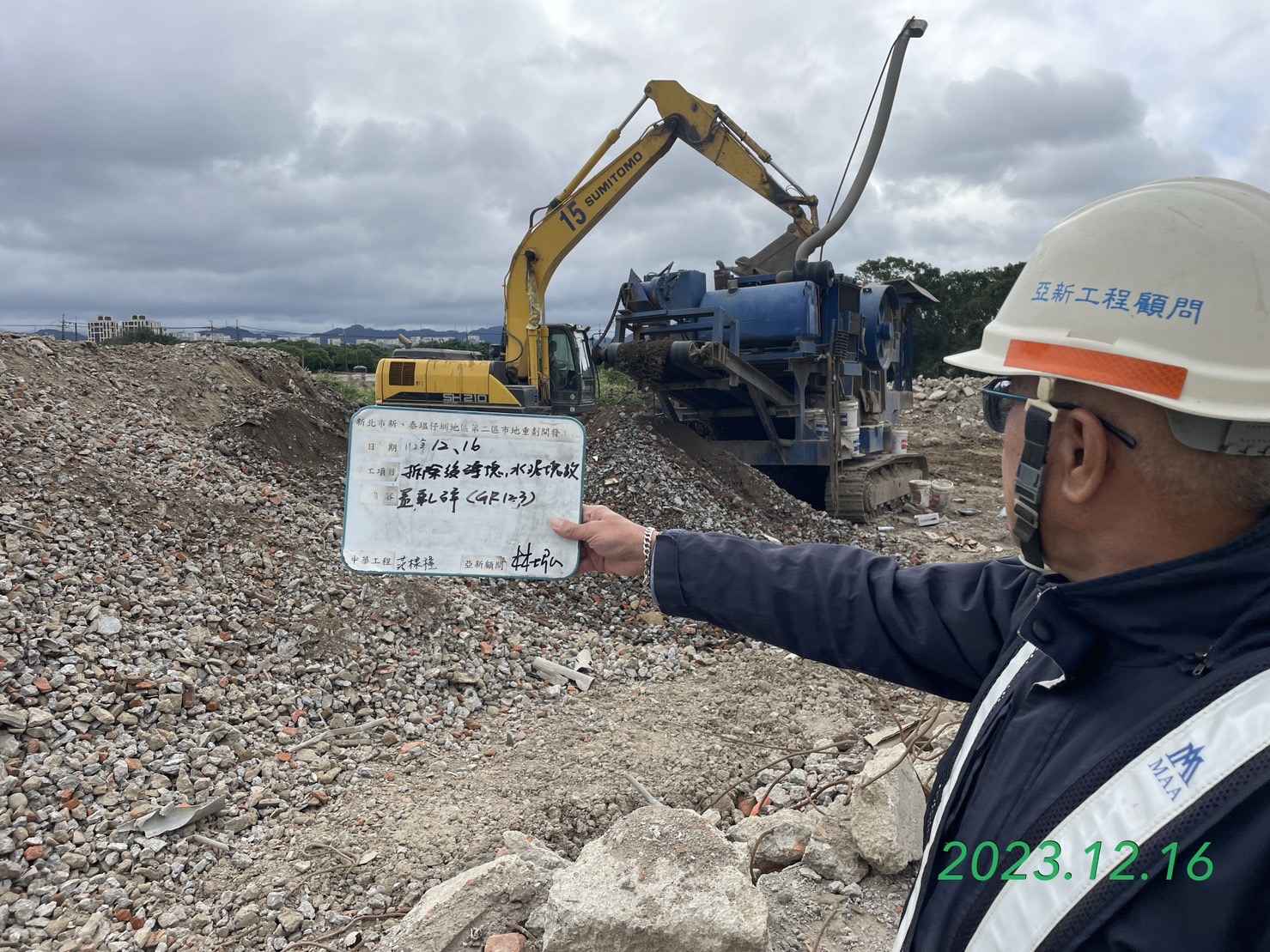 1216-整地土方工程、道路工程、排水工程、污水工程、共管工程及管理維護(勤前教育)