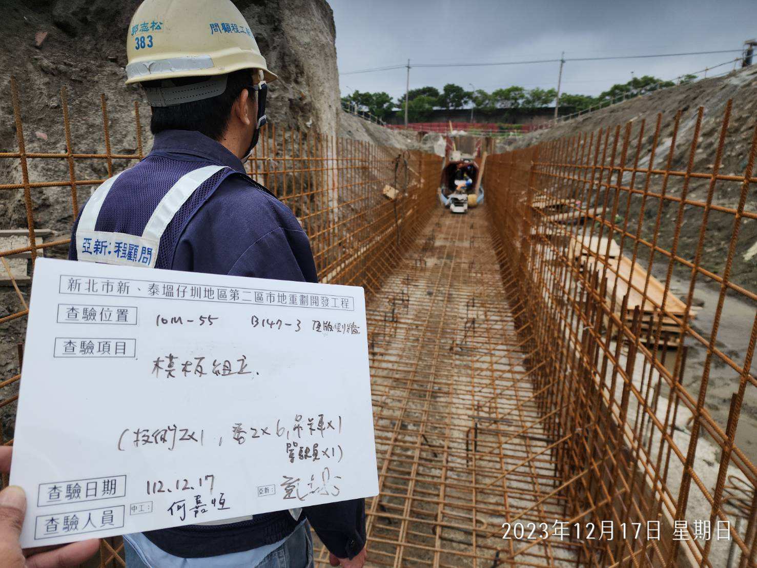 1217-排水工程及管理維護(勤前教育)