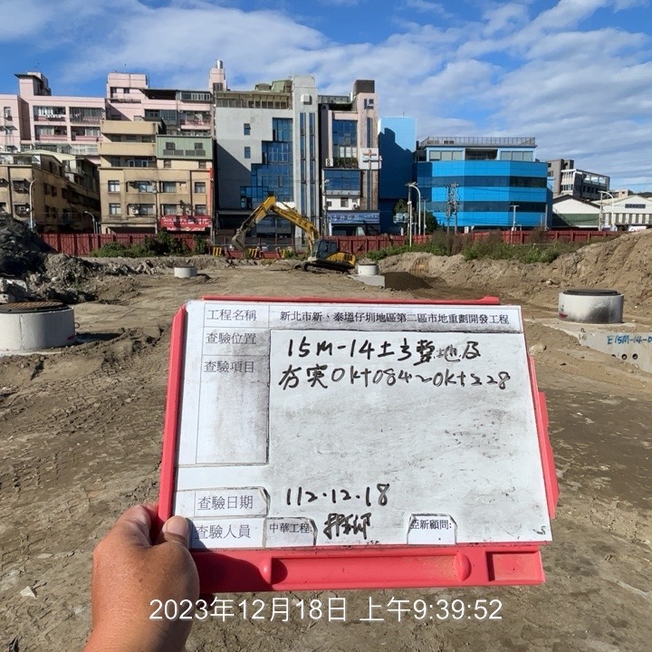1218-整地土方工程、道路工程、排水工程、污水工程、共管工程及管理維護(勤前教育) 1218-整地土方工程、道路工程、排水工程、污水工程、共管工程及管理維護(勤前教育)