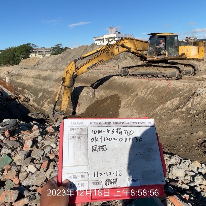 1218-整地土方工程、道路工程、排水工程、污水工程、共管工程及管理維護(勤前教育) 1218-整地土方工程、道路工程、排水工程、污水工程、共管工程及管理維護(勤前教育)