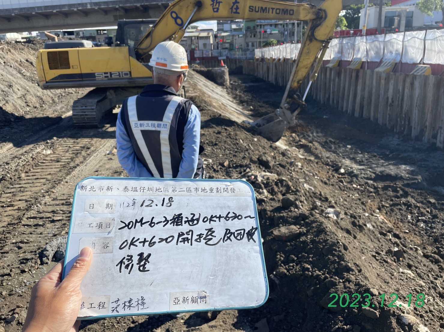 1218-整地土方工程、道路工程、排水工程、污水工程、共管工程及管理維護(勤前教育) 1218-整地土方工程、道路工程、排水工程、污水工程、共管工程及管理維護(勤前教育)