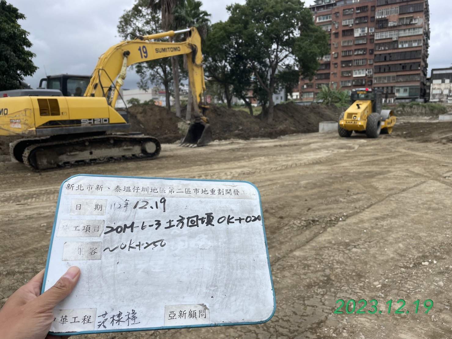 1219-整地土方工程、道路工程、排水工程、污水工程、共管工程及管理維護(勤前教育) 1219-整地土方工程、道路工程、排水工程、污水工程、共管工程及管理維護(勤前教育)
