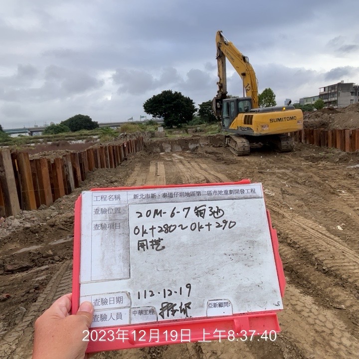 1219-整地土方工程、道路工程、排水工程、污水工程、共管工程及管理維護(勤前教育) 1219-整地土方工程、道路工程、排水工程、污水工程、共管工程及管理維護(勤前教育)