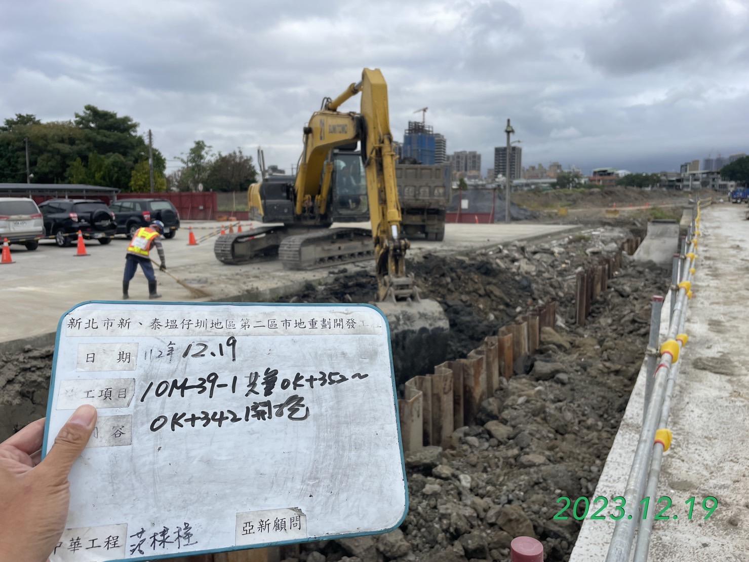 1219-整地土方工程、道路工程、排水工程、污水工程、共管工程及管理維護(勤前教育) 1219-整地土方工程、道路工程、排水工程、污水工程、共管工程及管理維護(勤前教育)