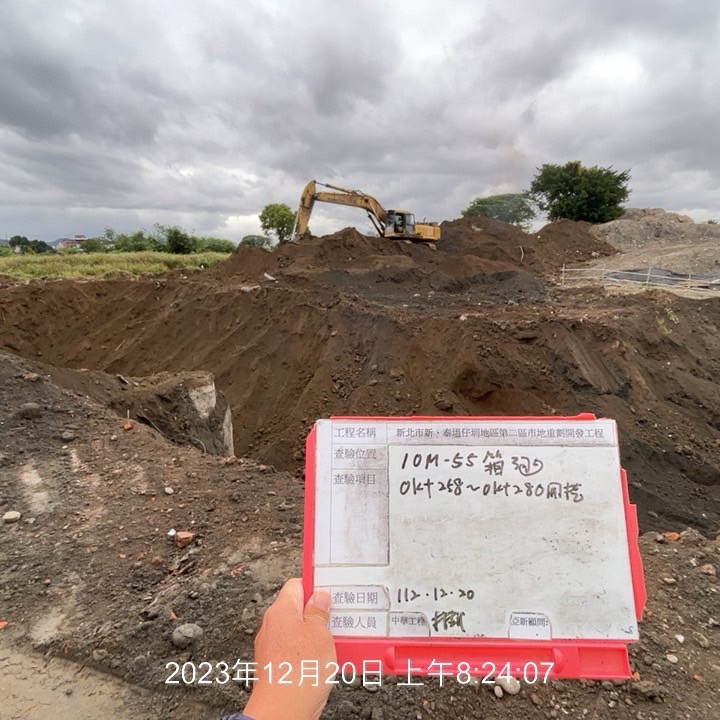 1220-整地土方工程、道路工程、排水工程、污水工程、共管工程及管理維護(勤前教育)