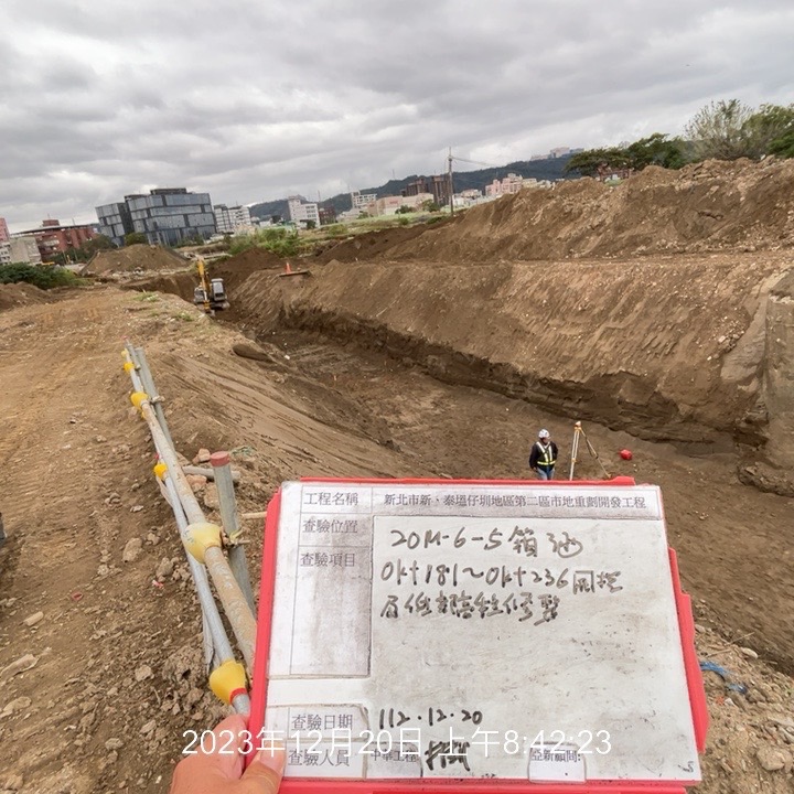 1220-整地土方工程、道路工程、排水工程、污水工程、共管工程及管理維護(勤前教育)