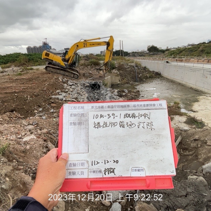 1220-整地土方工程、道路工程、排水工程、污水工程、共管工程及管理維護(勤前教育)