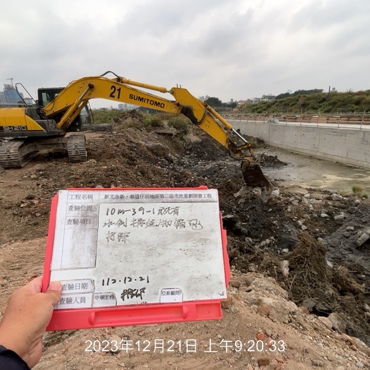 1221-整地土方工程、道路工程、排水工程、污水工程、共管工程及管理維護(勤前教育)