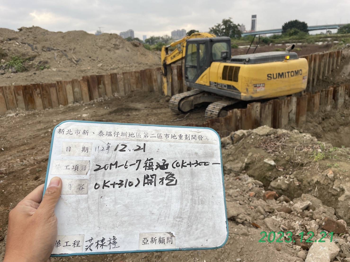 1221-整地土方工程、道路工程、排水工程、污水工程、共管工程及管理維護(勤前教育)