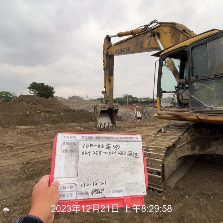 1221-整地土方工程、道路工程、排水工程、污水工程、共管工程及管理維護(勤前教育)