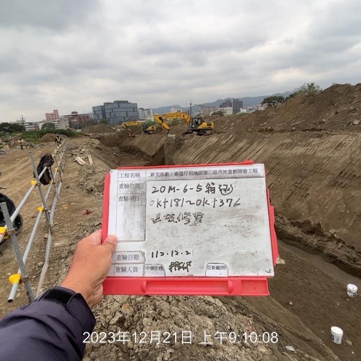 1221-整地土方工程、道路工程、排水工程、污水工程、共管工程及管理維護(勤前教育)