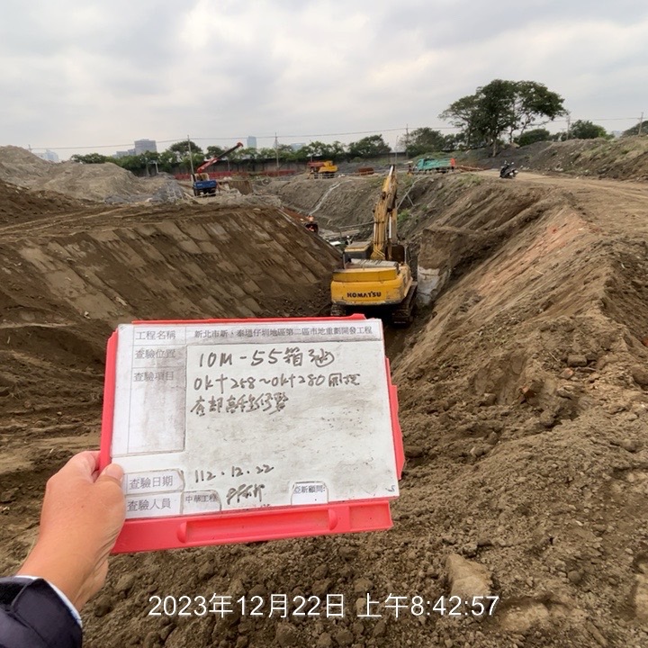 1222-整地土方工程、道路工程、排水工程、污水工程、共管工程及管理維護(勤前教育)