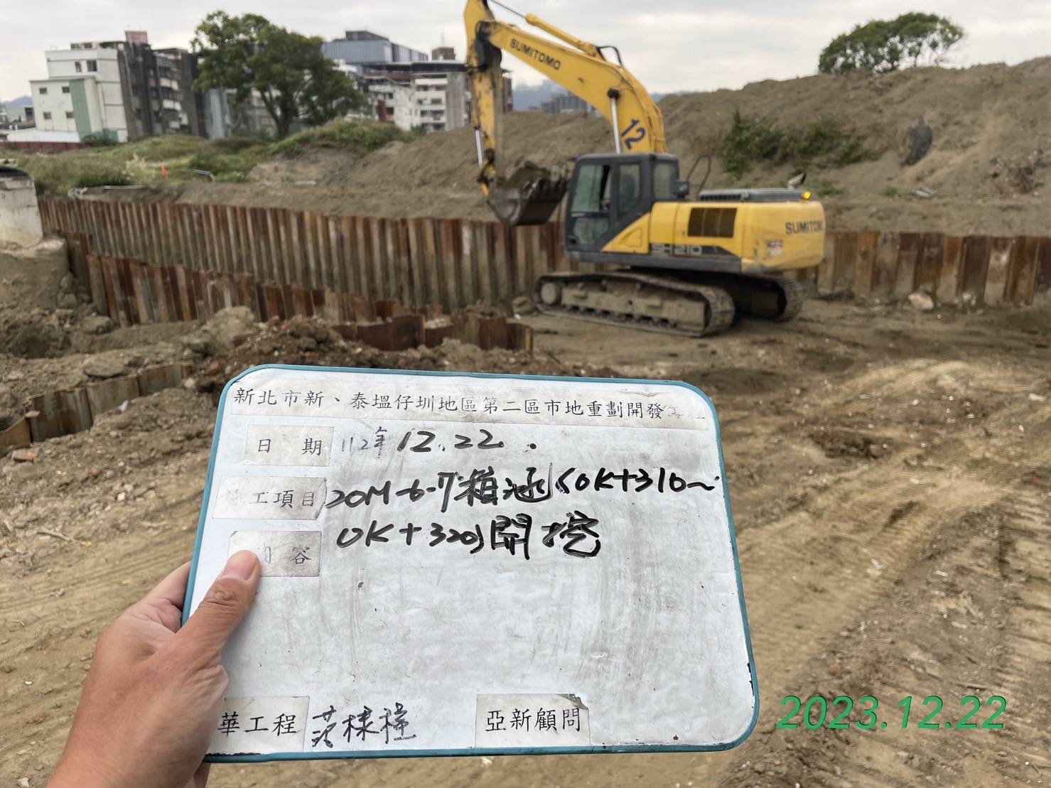 1222-整地土方工程、道路工程、排水工程、污水工程、共管工程及管理維護(勤前教育)