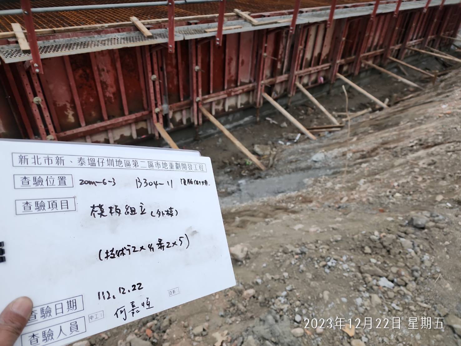 1222-整地土方工程、道路工程、排水工程、污水工程、共管工程及管理維護(勤前教育)
